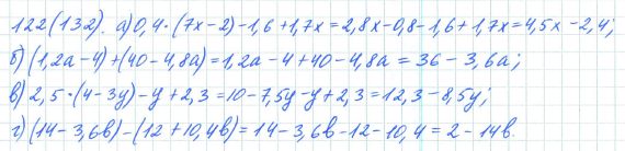 Ответ к задаче № 122 (132) - Рабочая тетрадь Макарычев Ю.Н., Миндюк Н.Г., Нешков К.И., гдз по алгебре 7 класс